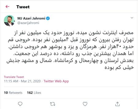 اخبار,اخبار اجتماعی,آذری جهرمی اخبار,اخبار اجتماعی,آذری جهرمی