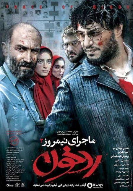 اخبار,اخبار فرهنگی,فیلم ماجرای نیمروز اخبار,اخبار فرهنگی,فیلم ماجرای نیمروز