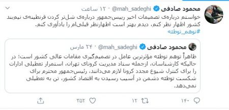 اخبار,اخبار سیاسی,محمودصادقی اخبار,اخبار سیاسی,محمودصادقی