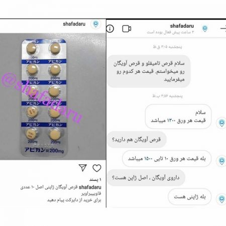 اخبار,اخبار پزشکی,داروی آویگان اخبار,اخبار پزشکی,داروی آویگان