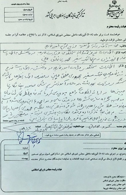 اخبار,اخبار سیاسی,نمایندگان مجلس اخبار,اخبار سیاسی,نمایندگان مجلس