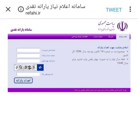 اخبار,اخبار اقتصادی,وام یارانه اخبار,اخبار اقتصادی,وام یارانه