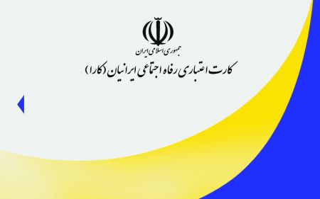 اخبار,اخبار اقتصادی,بانک رفاه اخبار,اخبار اقتصادی,بانک رفاه