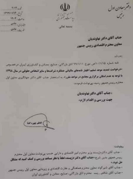 اخبار,اخبار اقتصادی,جهانگیری اخبار,اخبار اقتصادی,جهانگیری