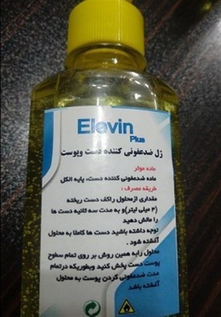 اخبار,اخبار پزشکی,لیست ژل و محلولهای ضدعفونی غیرمجاز اخبار,اخبار پزشکی,لیست ژل و محلولهای ضدعفونی غیرمجاز