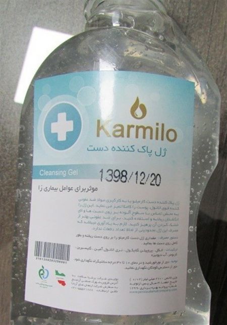اخبار,اخبار پزشکی,لیست ژل و محلولهای ضدعفونی غیرمجاز اخبار,اخبار پزشکی,لیست ژل و محلولهای ضدعفونی غیرمجاز