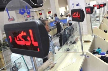 اخبار,اخبار اقتصادی,ساعت کار جدید بانک های خصوصی اخبار,اخبار اقتصادی,ساعت کار جدید بانک های خصوصی