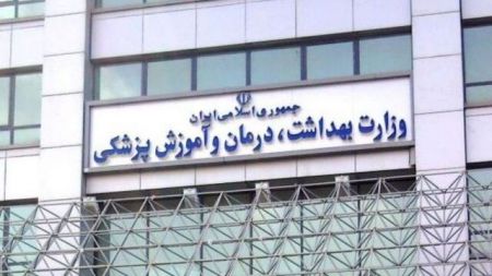 اخبار,اخبار پزشکی,وزارت بهداشت اخبار,اخبار پزشکی,وزارت بهداشت