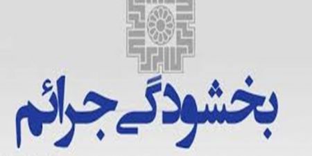 اخبار,اخبار اقتصادی,جریمه مالیاتی طلبکاران از دولت اخبار,اخبار اقتصادی,جریمه مالیاتی طلبکاران از دولت