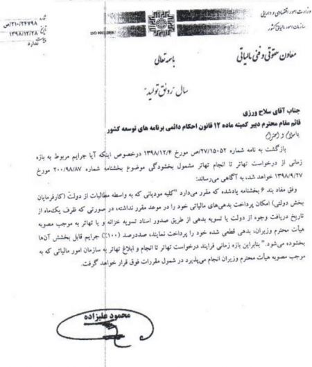اخبار,اخبار اقتصادی,جریمه مالیاتی طلبکاران از دولت اخبار,اخبار اقتصادی,جریمه مالیاتی طلبکاران از دولت