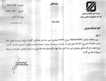 اخبار,اخبار اقتصادی,عوارض صادرات گوشت مرغ اخبار,اخبار اقتصادی,عوارض صادرات گوشت مرغ