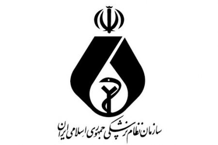 اخبار,اخبار پزشکی,سازمان نظامپزشکی اخبار,اخبار جدید,اخبار