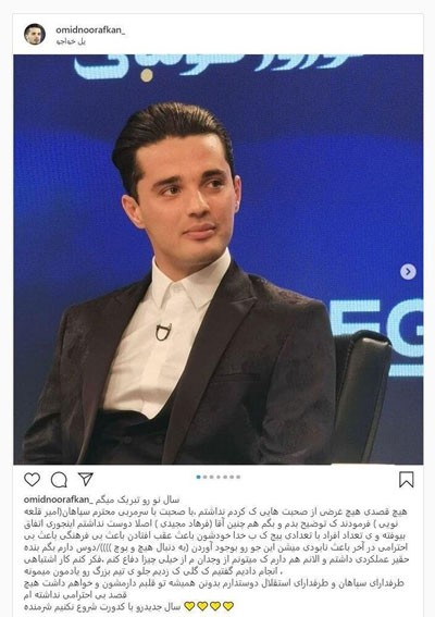 اخبار,اخبار ورزشی,امید نورافکن اخبار,اخبار ورزشی,امید نورافکن