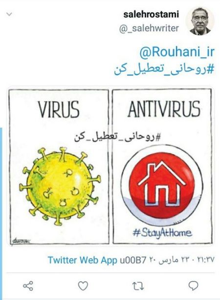 اخبار,اخبار سیاسی,واکنش ها به عملکرد روحانی در مبارزه با کرونا اخبار,اخبار سیاسی,واکنش ها به عملکرد روحانی در مبارزه با کرونا