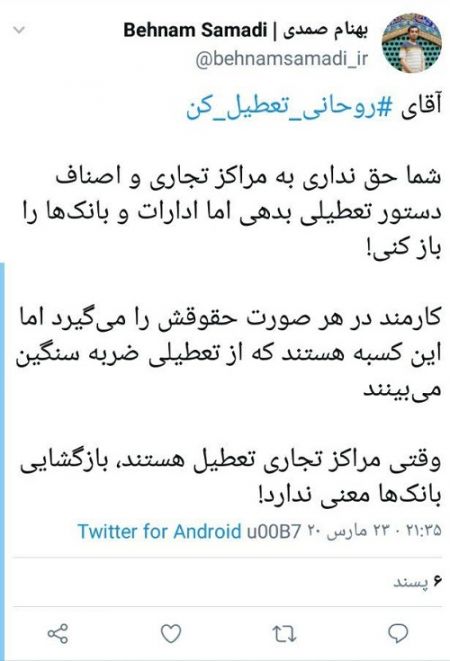 اخبار,اخبار سیاسی,واکنش ها به عملکرد روحانی در مبارزه با کرونا اخبار,اخبار سیاسی,واکنش ها به عملکرد روحانی در مبارزه با کرونا