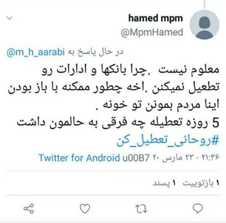 اخبار,اخبار سیاسی,واکنش ها به عملکرد روحانی در مبارزه با کرونا اخبار,اخبار سیاسی,واکنش ها به عملکرد روحانی در مبارزه با کرونا