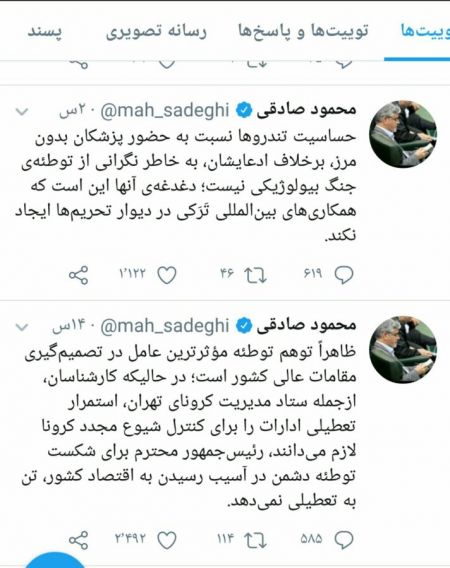 اخبار,اخبار سیاسی,محمود صادقی اخبار,اخبار سیاسی,محمود صادقی