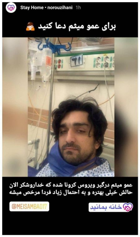 اخبار,اخبار ورزشی,میثم بائو اخبار,اخبار ورزشی,میثم بائو