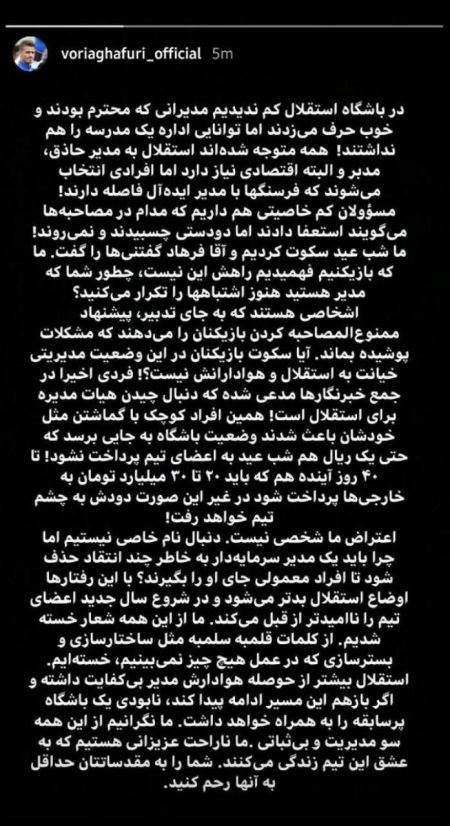 اخبار,اخبار ورزشی,تیم فوتبال استقلال اخبار,اخبار ورزشی,تیم فوتبال استقلال