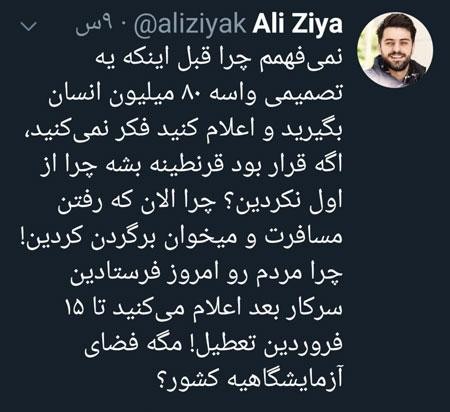 اخبار,اخبار فرهنگی,علی ضیا اخبار,اخبار فرهنگی,علی ضیا