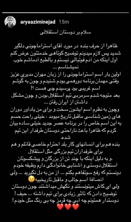 اخبار,اخبار فرهنگی,آریا عظیمی نژاد اخبار,اخبار فرهنگی,آریا عظیمی نژاد