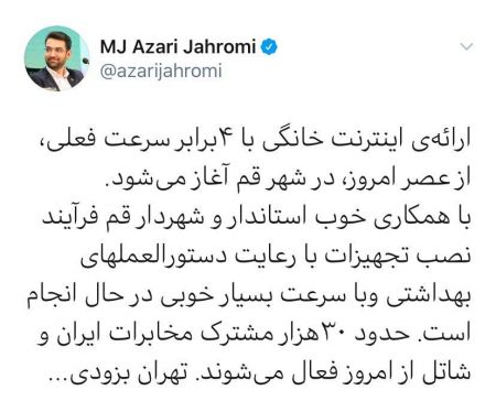 اخباراجتماعی ,خبرهای اجتماعی , اینترنت خانگی اخبار اجتماعی ,خبرهای اجتماعی, اینترنت خانگی