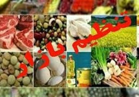  اخباراقتصادی ,خبرهای اقتصادی,کالاهای اساسی