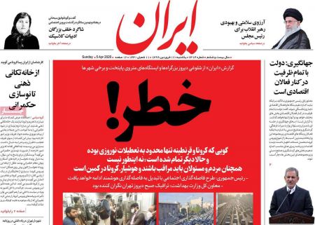 عناوین روزنامه ها, روزنامه های امروز عناوین روزنامه ها, روزنامه های امروز