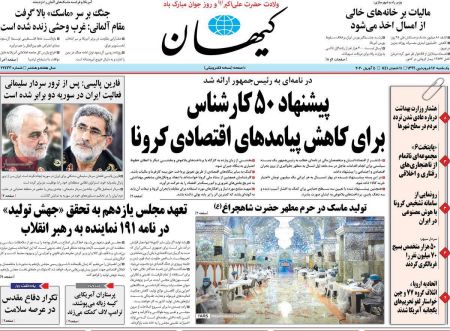 عناوین روزنامه ها, روزنامه های امروز عناوین روزنامه ها, روزنامه های امروز
