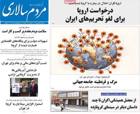 عناوین روزنامه ها, روزنامه های امروز عناوین روزنامه ها, روزنامه های امروز