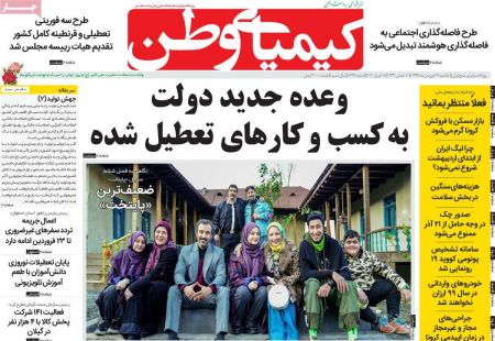 عناوین روزنامه ها, روزنامه های امروز عناوین روزنامه ها, روزنامه های امروز