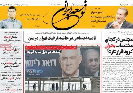 عناوین روزنامه ها, روزنامه های امروز عناوین روزنامه ها, روزنامه های امروز