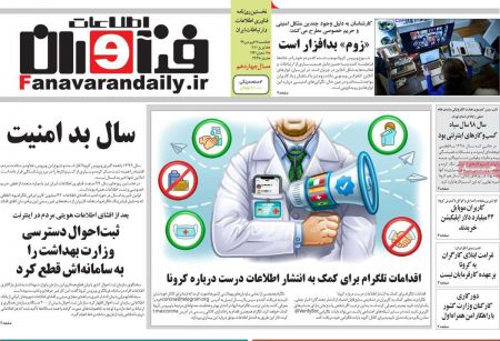 عناوین روزنامه ها, روزنامه های امروز عناوین روزنامه ها, روزنامه های امروز