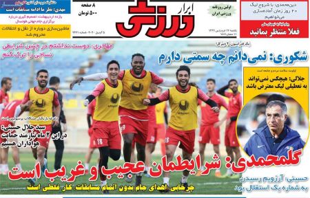  روزنامه های ورزشی