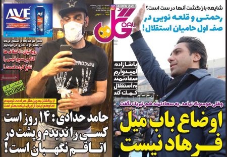  روزنامه های ورزشی