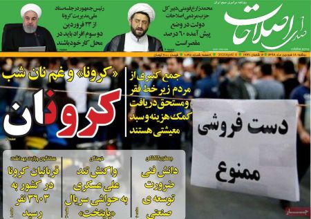  عناوین روزنامه ها, روزنامه های امروز