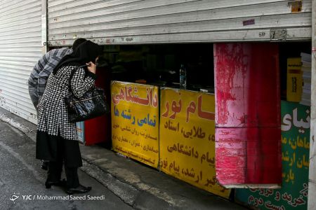 اخباراقتصادی ,خبرهای اقتصادی ,کاسبی پنهان اخباراقتصادی ,خبرهای اقتصادی,کاسبی پنهان