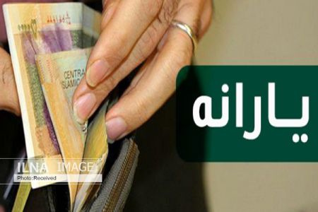 اخباراقتصادی ,خبرهای اقتصادی ,یارانه نقدی اخباراقتصادی ,خبرهای اقتصادی,یارانه نقدی