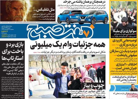 عناوین روزنامه ها, روزنامه های امروز عناوین روزنامه ها, روزنامه های امروز