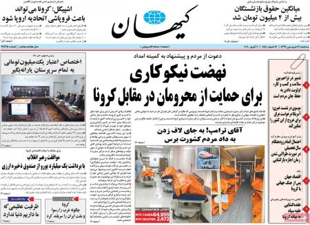 عناوین روزنامه ها, روزنامه های امروز عناوین روزنامه ها, روزنامه های امروز