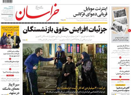 عناوین روزنامه ها, روزنامه های امروز عناوین روزنامه ها, روزنامه های امروز