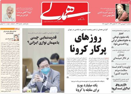 عناوین روزنامه ها, روزنامه های امروز عناوین روزنامه ها, روزنامه های امروز
