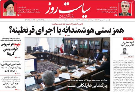 عناوین روزنامه ها, روزنامه های امروز عناوین روزنامه ها, روزنامه های امروز