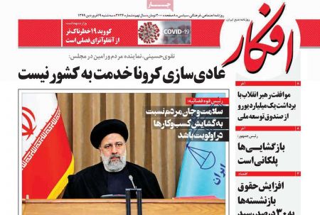 عناوین روزنامه ها, روزنامه های امروز عناوین روزنامه ها, روزنامه های امروز