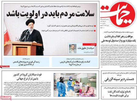 عناوین روزنامه ها, روزنامه های امروز عناوین روزنامه ها, روزنامه های امروز