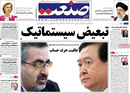 عناوین روزنامه ها, روزنامه های امروز عناوین روزنامه ها, روزنامه های امروز