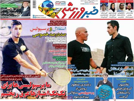  روزنامه های ورزشی
