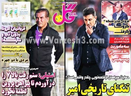  روزنامه های ورزشی