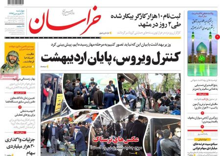 عناوین روزنامه ها, روزنامه های امروز عناوین روزنامه ها, روزنامه های امروز
