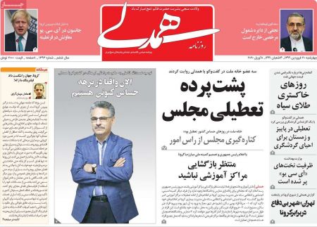 عناوین روزنامه ها, روزنامه های امروز عناوین روزنامه ها, روزنامه های امروز